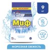 Стиральный порошок-автомат 9 кг, МИФ 3в1,