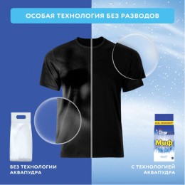 Стиральный порошок-автомат 9 кг, МИФ 3в1,