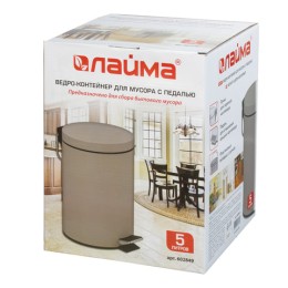 Ведро мусорное с педалью 5 литров 