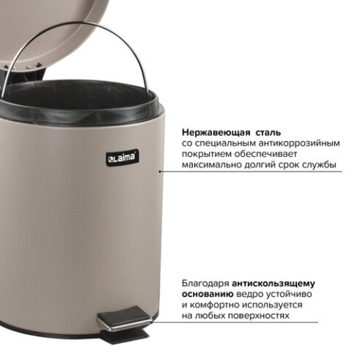 Ведро мусорное с педалью 5 литров 