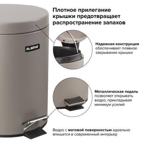 Ведро мусорное с педалью 5 литров 