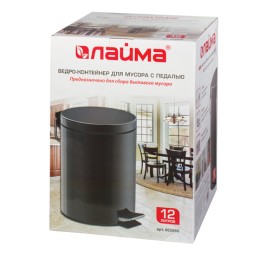 Ведро мусорное с педалью 12 литров 