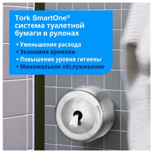 Диспенсер для туалетной бумаги TORK (Система T8) SmartOne, металлический, 472054 в Екатеринбург — Uralhoz.ru