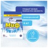 Стиральный порошок-автомат 4 кг, МИФ, 3 в 1, 