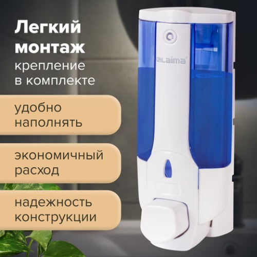 Дозатор для жидкого мыла LAIMA, НАЛИВНОЙ, 0,38 л., белый (тонированный), ABS-пластик, 603921 в Екатеринбург — Uralhoz.ru