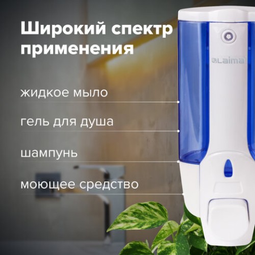 Дозатор для жидкого мыла LAIMA, НАЛИВНОЙ, 0,38 л., белый (тонированный), ABS-пластик, 603921 в Екатеринбург — Uralhoz.ru