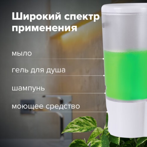 Дозатор для жидкого мыла LAIMA, НАЛИВНОЙ, 0,38 л, белый (матовый), ABS-пластик, 603922 в Екатеринбург — Uralhoz.ru