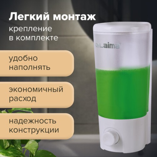 Дозатор для жидкого мыла LAIMA, НАЛИВНОЙ, 0,38 л, белый (матовый), ABS-пластик, 603922 в Екатеринбург — Uralhoz.ru