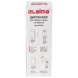 Дозатор для жидкого мыла LAIMA, НАЛИВНОЙ, 0,38 л, белый, ABS-пластик, 603923