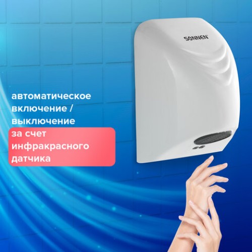 Сушилка для рук SONNEN HD-988, 850 Вт, пластиковый корпус, белая, 604189 в Екатеринбург — Uralhoz.ru