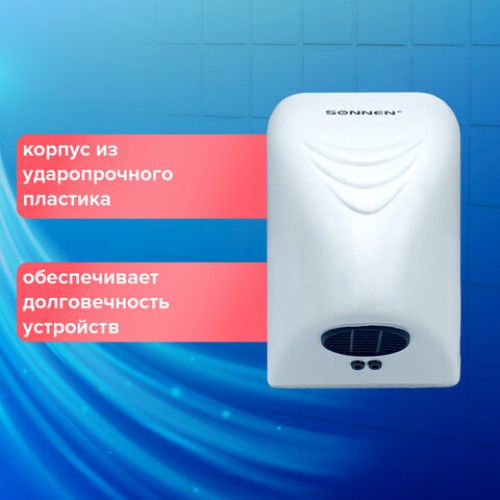 Сушилка для рук SONNEN HD-988, 850 Вт, пластиковый корпус, белая, 604189 в Екатеринбург — Uralhoz.ru