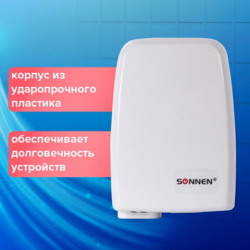 Сушилка для рук SONNEN HD-120, 1000 Вт, пластиковый корпус, белая, 604190 в Екатеринбург — Uralhoz.ru