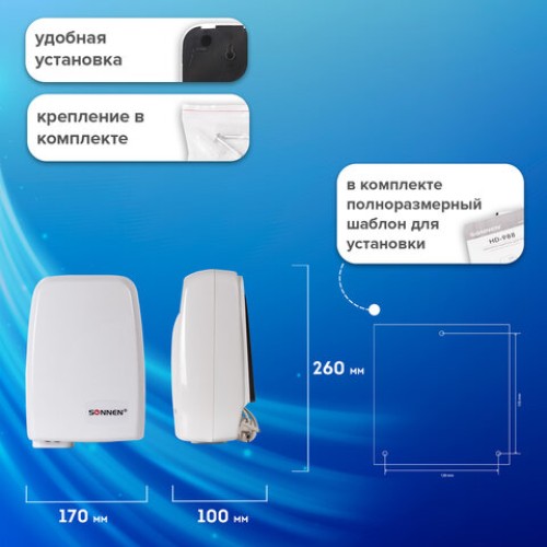 Сушилка для рук SONNEN HD-120, 1000 Вт, пластиковый корпус, белая, 604190 в Екатеринбург — Uralhoz.ru