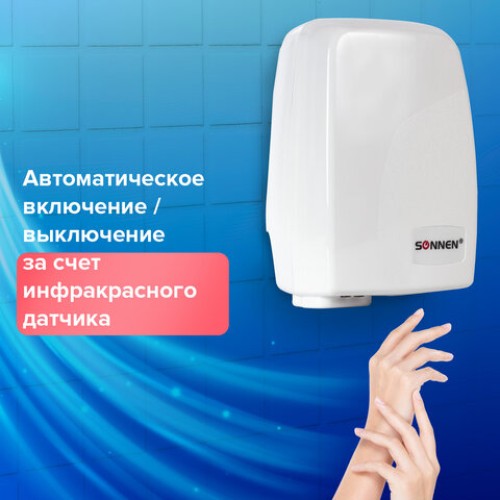 Сушилка для рук SONNEN HD-120, 1000 Вт, пластиковый корпус, белая, 604190 в Екатеринбург — Uralhoz.ru