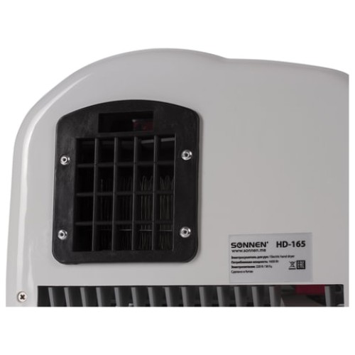 Сушилка для рук SONNEN HD-165, 1650 Вт, пластиковый корпус, белая, 604191 в Екатеринбург — Uralhoz.ru