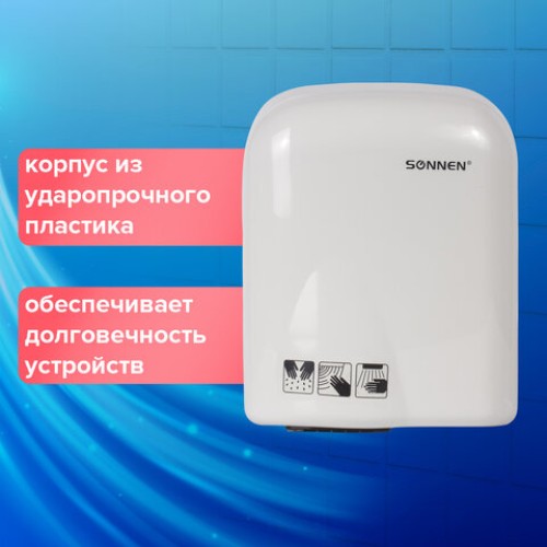 Сушилка для рук SONNEN HD-165, 1650 Вт, пластиковый корпус, белая, 604191 в Екатеринбург — Uralhoz.ru