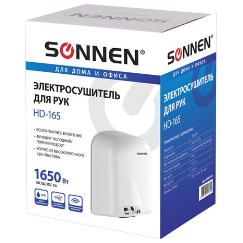 Сушилка для рук SONNEN HD-165, 1650 Вт, пластиковый корпус, белая, 604191 в Екатеринбург — Uralhoz.ru