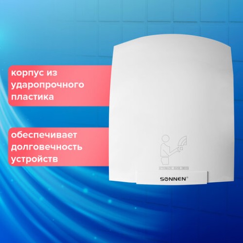 Сушилка для рук SONNEN HD-688, 2000 Вт, пластиковый корпус, белая, 604192 в Екатеринбург — Uralhoz.ru