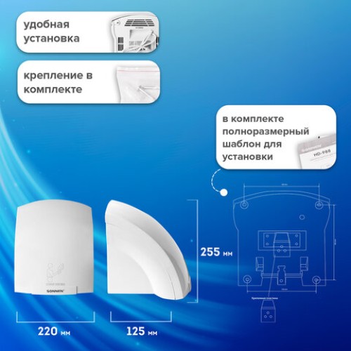 Сушилка для рук SONNEN HD-688, 2000 Вт, пластиковый корпус, белая, 604192 в Екатеринбург — Uralhoz.ru