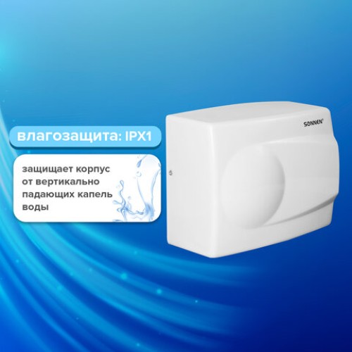 Сушилка для рук SONNEN HD-298, 1500 Вт, металлический корпус, антивандальная, белая, 604193 в Екатеринбург — Uralhoz.ru