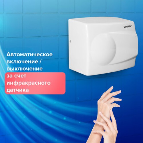 Сушилка для рук SONNEN HD-298, 1500 Вт, металлический корпус, антивандальная, белая, 604193 в Екатеринбург — Uralhoz.ru