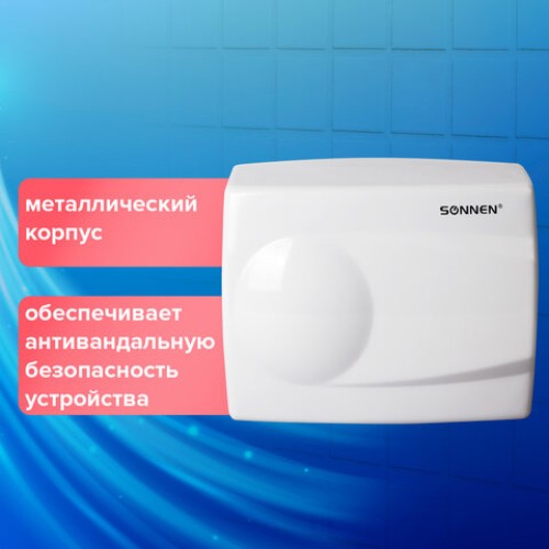 Сушилка для рук SONNEN HD-298, 1500 Вт, металлический корпус, антивандальная, белая, 604193 в Екатеринбург — Uralhoz.ru