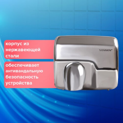 Сушилка для рук SONNEN HD-798S, 2300 Вт, нержавеющая сталь, антивандальная, серебристая, 604194 в Екатеринбург — Uralhoz.ru