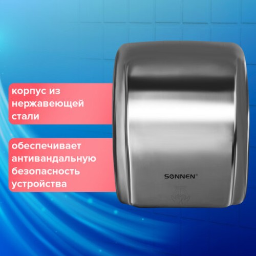 Сушилка для рук SONNEN HD-230S, 2100 Вт, нержавеющая сталь, антивандальная, хром, 604195 в Екатеринбург — Uralhoz.ru
