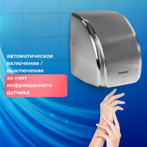 Сушилка для рук SONNEN HD-230S, 2100 Вт, нержавеющая сталь, антивандальная, хром, 604195 в Екатеринбург — Uralhoz.ru