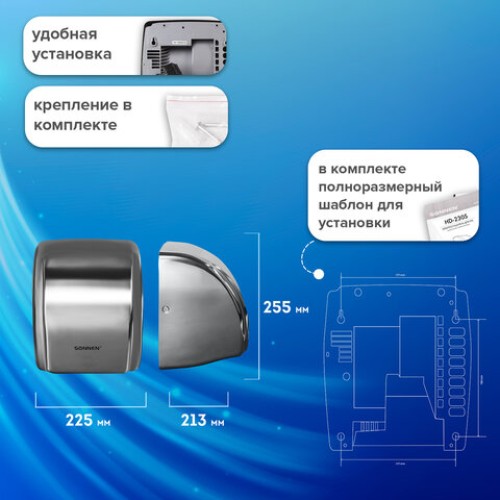 Сушилка для рук SONNEN HD-230S, 2100 Вт, нержавеющая сталь, антивандальная, хром, 604195 в Екатеринбург — Uralhoz.ru