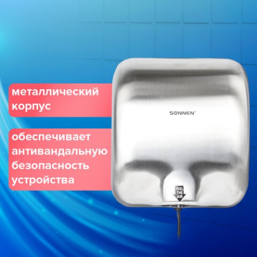 Сушилка для рук SONNEN HD-999, 1800 Вт, нержавеющая сталь, антивандальная, хром, 604746 в Екатеринбург — Uralhoz.ru