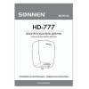 Сушилка для рук SONNEN HD-777, 1200 Вт, нержавеющая сталь, антивандальная, хром, 604748 в Екатеринбург — Uralhoz.ru
