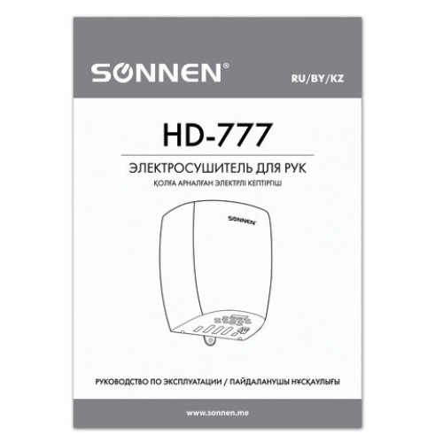 Сушилка для рук SONNEN HD-777, 1200 Вт, нержавеющая сталь, антивандальная, хром, 604748 в Екатеринбург — Uralhoz.ru