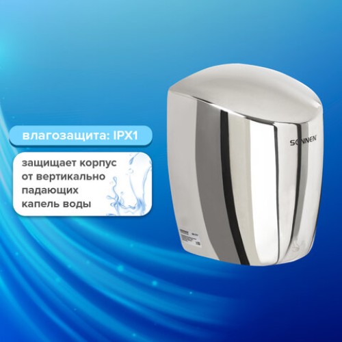 Сушилка для рук SONNEN HD-777, 1200 Вт, нержавеющая сталь, антивандальная, хром, 604748 в Екатеринбург — Uralhoz.ru
