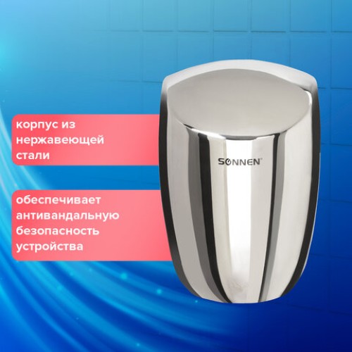 Сушилка для рук SONNEN HD-777, 1200 Вт, нержавеющая сталь, антивандальная, хром, 604748 в Екатеринбург — Uralhoz.ru