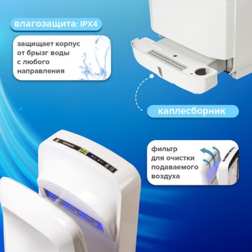 Сушилка для рук SONNEN K2, 1900 Вт, погружного типа, время сушки 10 секунд, пластик, белая, 604751 в Екатеринбург — Uralhoz.ru