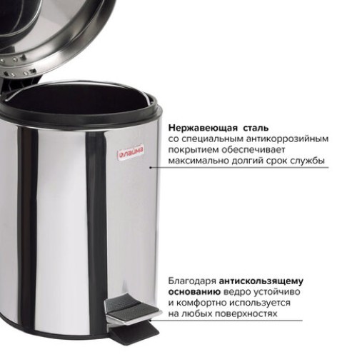Ведро мусорное с педалью 3 литра 