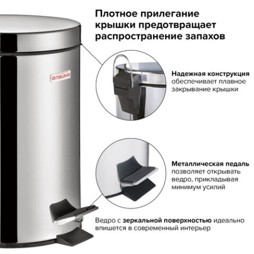 Ведро мусорное с педалью 3 литра 