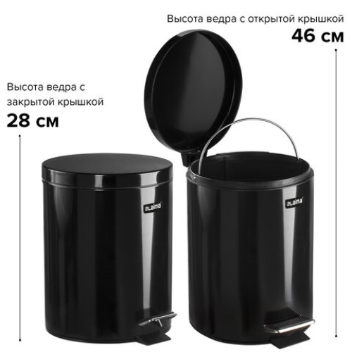 Ведро мусорное с педалью 5 литров 