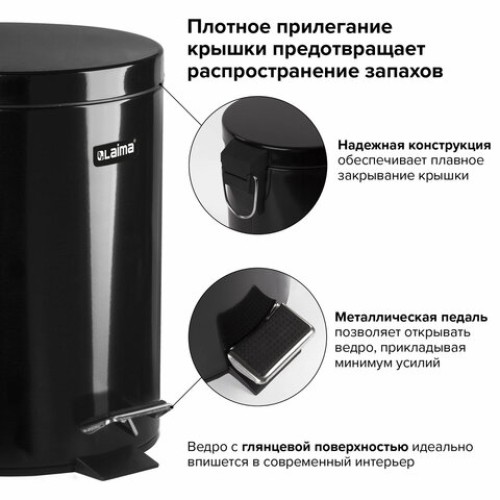 Ведро мусорное с педалью 5 литров 