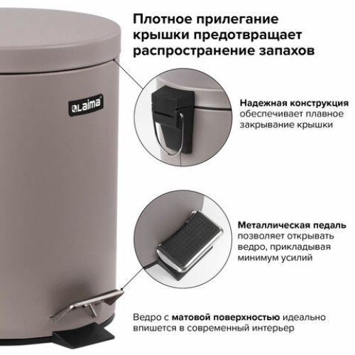 Ведро мусорное с педалью 12 литров 