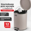 Ведро мусорное с педалью 12 литров 