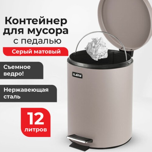 Ведро мусорное с педалью 12 литров 