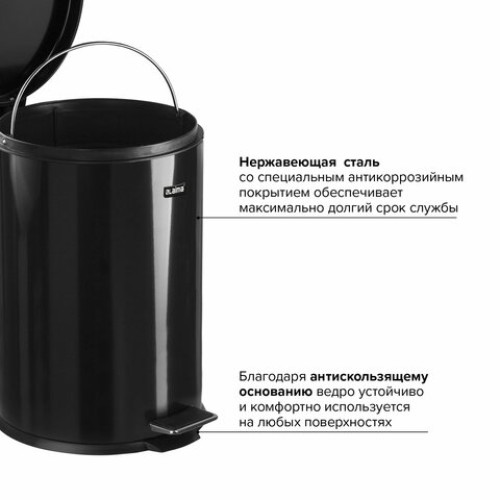 Ведро мусорное с педалью 20 литров 