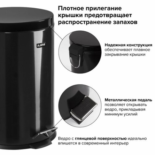 Ведро мусорное с педалью 20 литров 