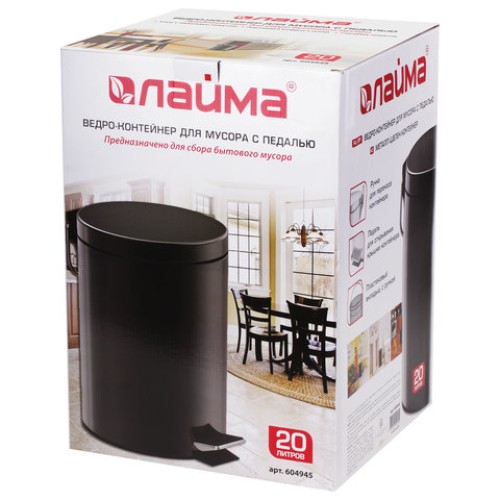 Ведро мусорное с педалью 20 литров 