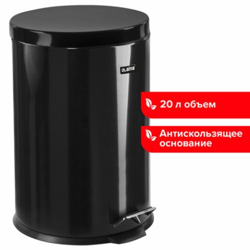 Ведро мусорное с педалью 20 литров 