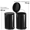 Ведро мусорное с педалью 20 литров 