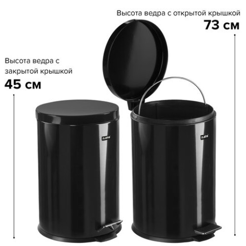 Ведро мусорное с педалью 20 литров 