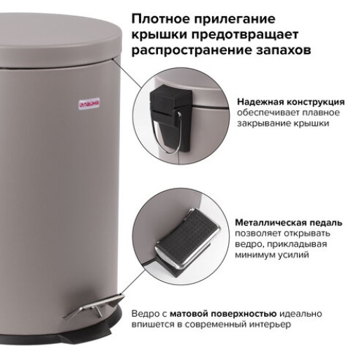 Ведро мусорное с педалью 20 литров 